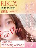 りこ（クラブヴィラ品川本店・品川のデリヘル嬢）