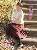 久武静枝（五十路マダム　愛されたい熟女たち　高松店・高松のデリヘル嬢）