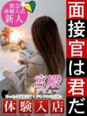 住谷 まゆ（人妻セレブ宮殿 名古屋・名古屋のデリヘル嬢）