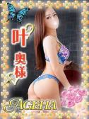 叶(かなえ）（Ageha～あげは～・巣鴨のデリヘル嬢）