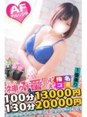 けい（Spicyな女たち・関内のデリヘル嬢）