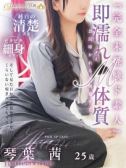 琴葉 茜（人妻セレブ宮殿 名古屋・名古屋のデリヘル嬢）