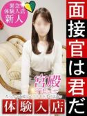 五十嵐 葵（人妻セレブ宮殿 名古屋・名古屋のデリヘル嬢）