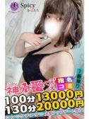 あかね（Spicyな女たち・関内のデリヘル嬢）