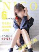 にこ（姫コレクション・千葉栄町のデリヘル嬢）