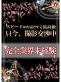 あずき (26位)