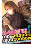 みい（Spicyな女たち・関内のデリヘル嬢）