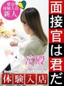 園崎 みどり（人妻セレブ宮殿 名古屋・名古屋のデリヘル嬢）