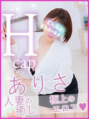 ありさ
