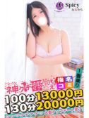みさと（Spicyな女たち・関内のデリヘル嬢）