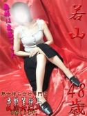 若山（変態美熟女お貸しします。・大宮のデリヘル嬢）