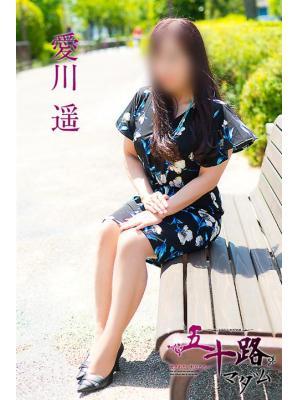 愛川遥
