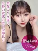西ケ花 いのり（プロフィール姫路・明石・姫路のデリヘル嬢）