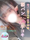 ゆいな (10位)