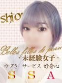しおん (28位)