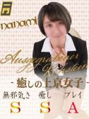ななみ（排泄堂）