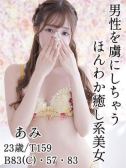 あみ（エピローグ・品川のデリヘル嬢）
