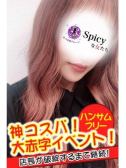 めいさ（Spicyな女たち・関内のデリヘル嬢）