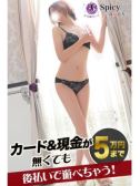 Spicyな女たちの在籍女性