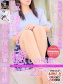 栗山 莉央（人妻セレブ宮殿 名古屋・名古屋のデリヘル嬢）
