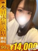 お名前未定（OneMore奥様　町田相模原店・相模原のデリヘル嬢）