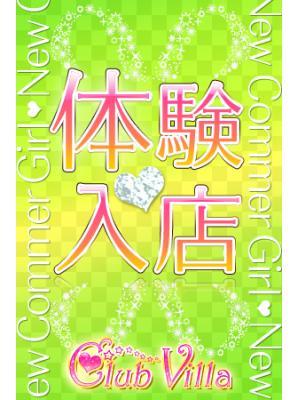 えみか