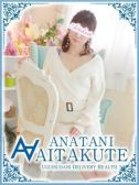 榎本（あなたに逢いたくて・鶯谷のデリヘル嬢）