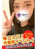 ゆうひ（Spicyな女たち・関内のデリヘル嬢）