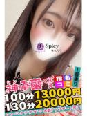 ももこ（Spicyな女たち・関内のデリヘル嬢）