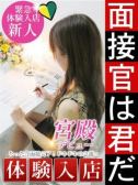 平塚 なえ（人妻セレブ宮殿 名古屋・名古屋のデリヘル嬢）