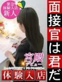 種田 あゆか（人妻セレブ宮殿 名古屋・名古屋のデリヘル嬢）