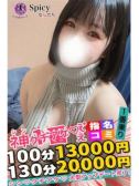 るり（Spicyな女たち・関内のデリヘル嬢）
