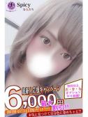 みるく（Spicyな女たち・関内のデリヘル嬢）
