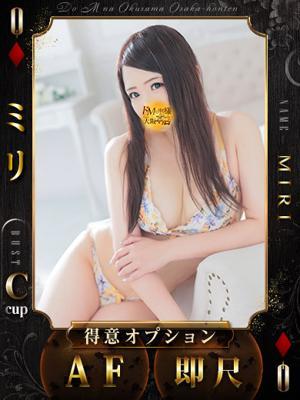 ミリ