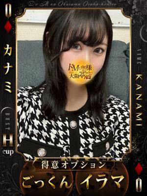 カナミ