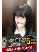 ゆな（Spicyな女たち・関内のデリヘル嬢）