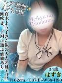 はずき（迷宮の人妻　古河・久喜発・古河のデリヘル嬢）