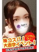 ひびき（Spicyな女たち・関内のデリヘル嬢）