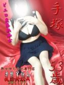 手塚（変態美熟女お貸しします。・大宮のデリヘル嬢）