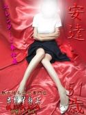 安達（変態美熟女お貸しします。・大宮のデリヘル嬢）