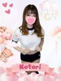 ことり（難波女子高生やめました!!・難波のデリヘル嬢）
