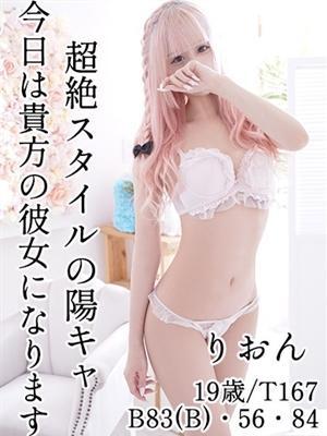 りおん