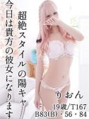 りおん（エピローグ・品川のデリヘル嬢）