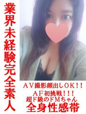 ジュン★業界未経験完全素人