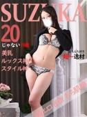 すずか（姫コレクション・千葉栄町のデリヘル嬢）