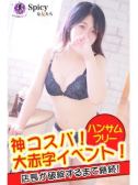 めりあ（Spicyな女たち・関内のデリヘル嬢）