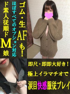 タワワ★爆乳ド素人従順ドMちゃん