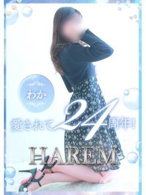 わか