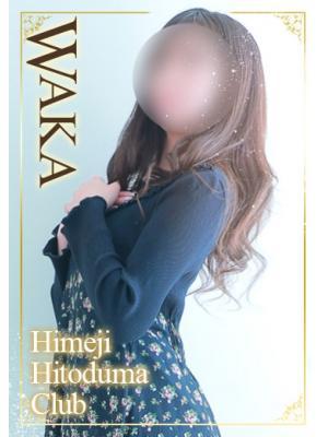 わか