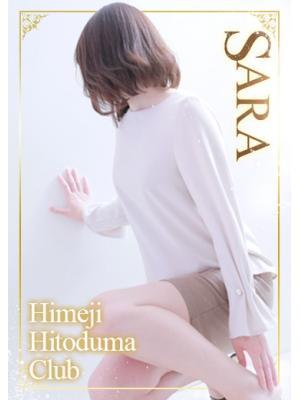 さら
